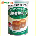 あすなろ 災害備蓄用 パンの缶詰 オレンジ 2個入