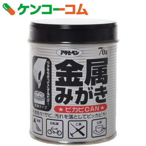 アサヒペン 金属みがき ピカピカン