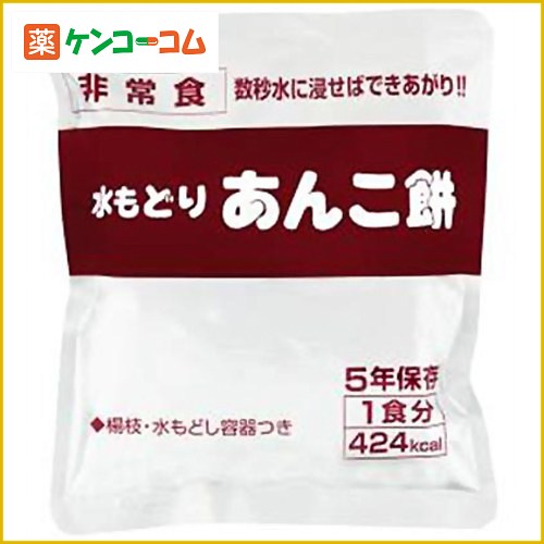 水もどり あんこ餅 1食分[おむすびころりん本舗 非常食(保存食) ケンコーコム]