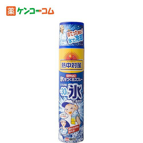 熱中対策 タオルに氷をつくるスプレー 230ml[熱中対策 冷却スプレー ケンコーコム]熱中対策 タオルに氷をつくるスプレー 230ml/熱中対策/冷却スプレー/税込\1980以上送料無料