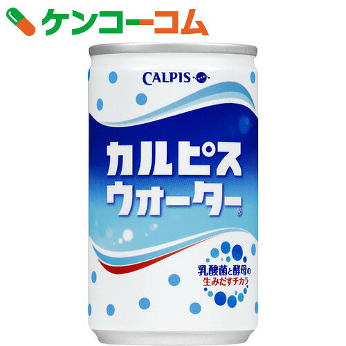 カルピスウォーター 160g×30本[カルピスウォーター 乳酸菌飲料]【送料無料】...:kenkocom:11054072