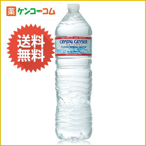 クリスタルガイザー ミネラルウォーター 1.5L×12本(並行輸入品)[11/29(金)1：59迄 Crystal Geyser 水 ミネラルウォーター ケンコーコム]クリスタルガイザー ミネラルウォーター 1.5L×12本(並行輸入品)/クリスタルガイザー/ミネラルウォーター★特価★送料無料