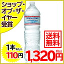 クリスタルガイザー ミネラルウォーター 1.5L*12本入り(並行輸入品)[クリスタルガイザ