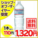 クリスタルガイザー ミネラルウォーター 1.5L*12本入り(並行輸入品)[クリスタルガイザー Crystal Geyser 水 ミネラルウォーター 海外 軟水 防災グッズ ※単品〜20個で送料無料中！]クリスタルガイザー ミネラルウォーター 1.5L*12本入り(並行輸入品)/クリスタルガイザー/ミネラルウォーター★特価★送料無料