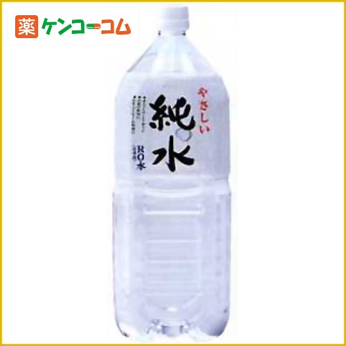 やさしい純水 2L×6本[水 ミネラルウォーター 国内名水 防災グッズ ケンコーコム【2sp_120810_green】]