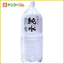 やさしい純水 2L×6本[【HLS_DU】水 ミネ