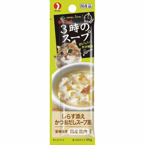 キャネット 3時のスープ しらす添えかつおだしスープ風 25g