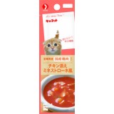 キャネット 3時のスープ チキン添えミネストローネ風 25g