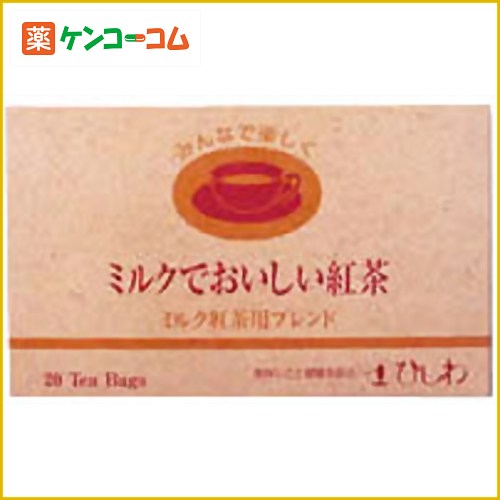 ひしわ ミルクでおいしい紅茶 46g(20袋)[ひしわ アッサム ケンコーコム]ひしわ ミルクでおいしい紅茶 46g(20袋)/ひしわ/アッサム/税込\1980以上送料無料