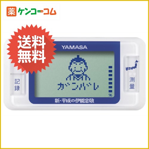 山佐 万歩計 ゲームポケット万歩 新・平成の伊能忠敬 GK-700 BL ブルー[YAMA…...:kenkocom:11128648