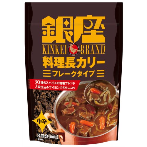 銀座料理長カリー フレークタイプ 中辛 180g[カレーフレーク ケンコーコム]