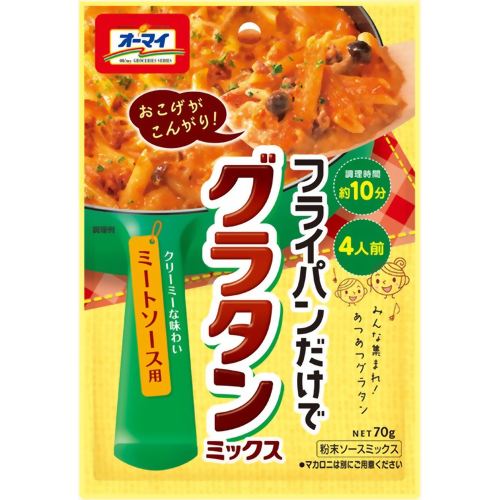 オーマイ フライパンだけでグラタンミックス ミートソース用 70g