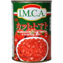 MCA カットトマト 400g[トマト缶詰 ケンコーコム]MCA カットトマト 400g/IMCA/トマト/税込\1980以上送料無料
