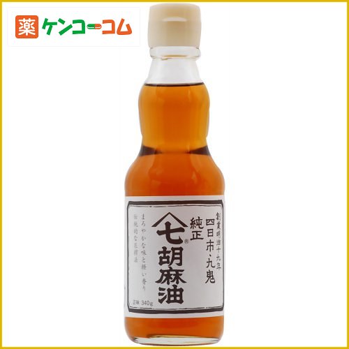 九鬼 ヤマシチ 純正胡麻油 340g[九鬼 ごま油 ケンコーコム]九鬼 ヤマシチ 純正胡麻油 340g/九鬼/ごま油/税込\1980以上送料無料