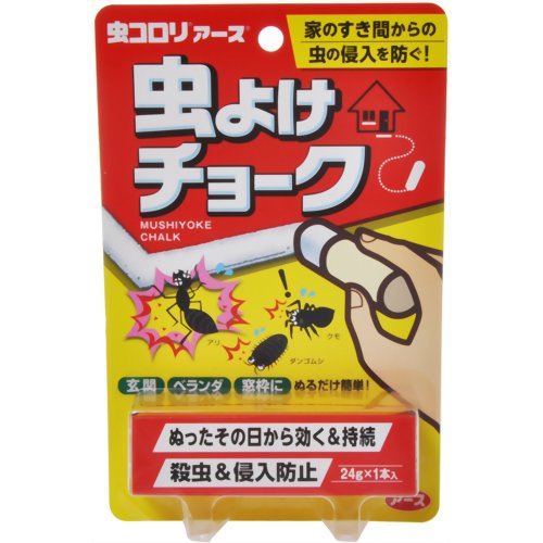 虫コロリアース 虫よけチョーク 24g[虫コロリアース 虫よけ芳香剤 虫除け ケンコーコム]