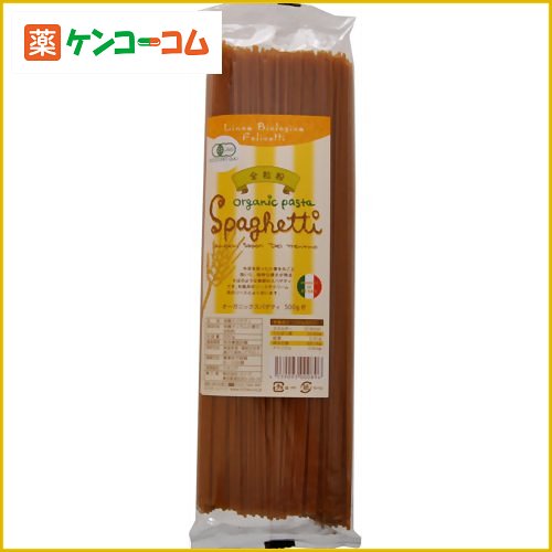 オーガニックスパゲティ 全粒粉 500g[フェリチェッティ 全粒粉パスタ ケンコーコム]