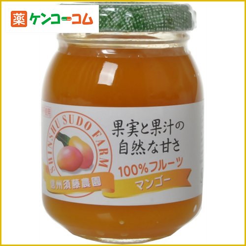 信州須藤農園 100%フルーツ マンゴー 190g[信州須藤農園 マンゴージャム ケンコーコム]信州須藤農園 100%フルーツ マンゴー 190g/信州須藤農園/マンゴージャム/税込\1980以上送料無料