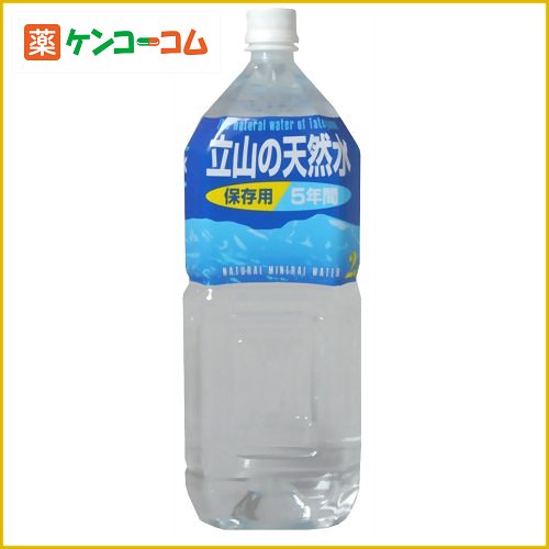 【ケース販売】立山の天然水 保存用 2L×6本[水 ミネラルウォーター 国内名水 ケンコーコム]【あす楽対応】【ケース販売】立山の天然水 保存用 2L×6本/国内名水/税込\1980以上送料無料