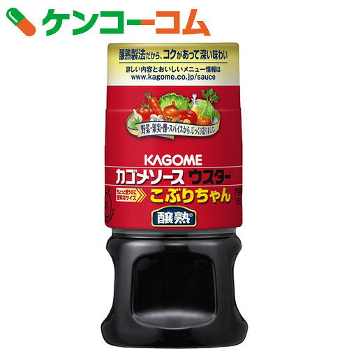 カゴメ 醸熟 ウスターソース こぶりちゃん 160ml[カゴメ ウスターソース]...:kenkocom:11158854