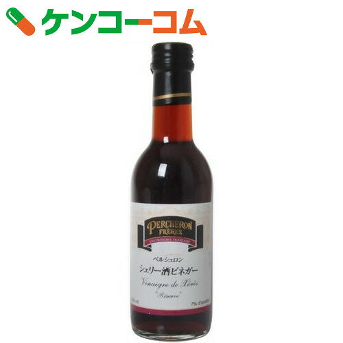 ペルシュロン シェリー酒ビネガー 250ml[ペルシュロン ワインビネガー]...:kenkocom:11158962