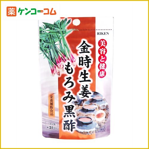 リケン 金時生姜もろみ黒酢 62粒[リケン 黒酢 ケンコーコム]