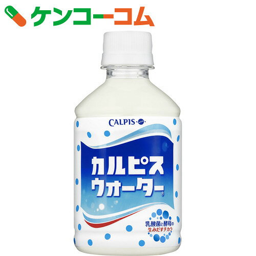 カルピスウォーター 280ml×24本[カルピスウォーター 乳酸菌飲料]【送料無料】...:kenkocom:11161162