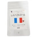 レスベラトロール 60粒/レスベラトロール/送料無料レスベラトロール 60粒