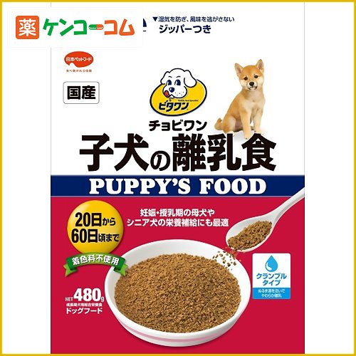 ビタワン チョビワン 子犬の離乳食 480g