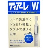 ティアーレW 0.5ml*12本[ティアーレ ドライアイ用目薬]【第3類医薬品】ティアーレW 0.5ml×12本/ティアーレ/目薬・洗眼剤/目薬/ドライアイ/税込\1980以上送料無料