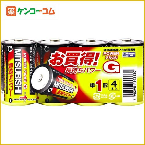 三菱 アルカリ乾電池 単1形 4本パック アルカリGシリーズ LR20GH/4S[三菱 アルカリ乾電池 防災グッズ ケンコーコム]