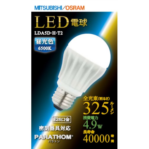 三菱オスラム LED電球 PARATHOM(パラトン) 昼光色相当 E26口金 全光束325lm LDA5D-H-T2