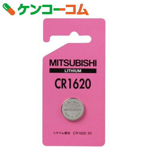 三菱 コインリチウム電池 1個入 CR1620[三菱(MITSUBISHI) ボタン電池]…...:kenkocom:11162511