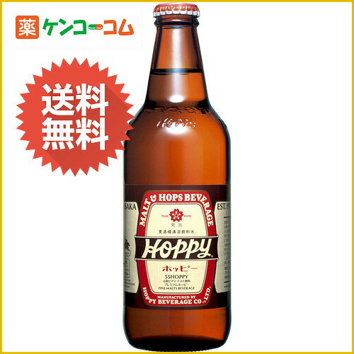 【ケース販売】55ホッピー 330ml×24本[ホッピー ノンアルコールビール(ビールテイスト飲料) ケンコーコム]【ケース販売】55ホッピー 330ml×24本/ホッピー/ノンアルコールビール(ビールテイスト飲料)/送料無料