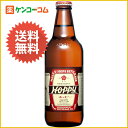 【ケース販売】55ホッピー 330ml×24本[ホッピー ノンアルコールビール(ビールテイスト飲料) ケンコーコム]