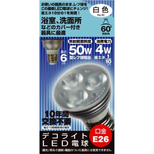 デコライト LED電球 白色 E26口金 50W形レフ球相当 全光束260lm ビーム角 60度 JD2606AC