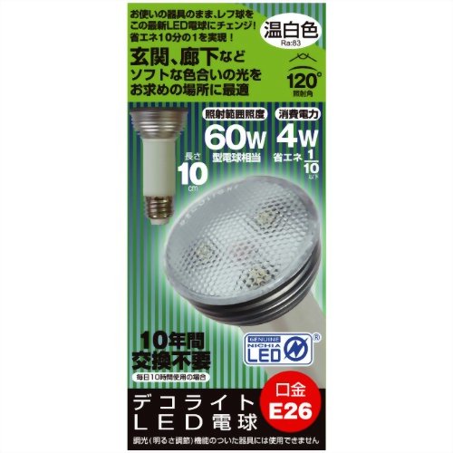 デコライト LED電球 温白色 E26口金 60W形電球相当 全光束230lm ビーム角 120度 JD2610BD