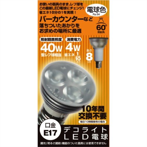 デコライト LED電球 電球色 E17口金 40W形レフ球相当 全光束210lm ビーム角 60度 JD1708CC