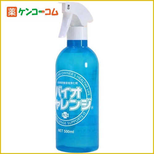 除菌消臭剤 バイオチャレンジ 500ml[PCSジャパン]...:kenkocom:11166874