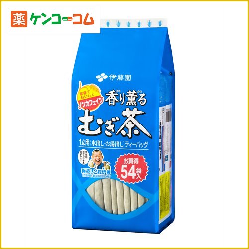 伊藤園 香り薫るむぎ茶 ティーバッグ 54袋入[伊藤園 麦茶 ティーバッグ ケンコーコム]