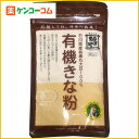 金沢大地 国産有機きな粉 80g[金沢大地 きなこ(粉末) ケンコーコム]