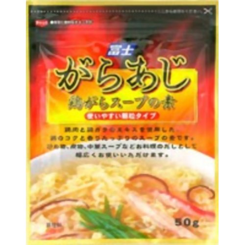 富士 がらあじ 鶏がらスープの素 50g[富士 スープの素(中華スープ) ケンコーコム]
