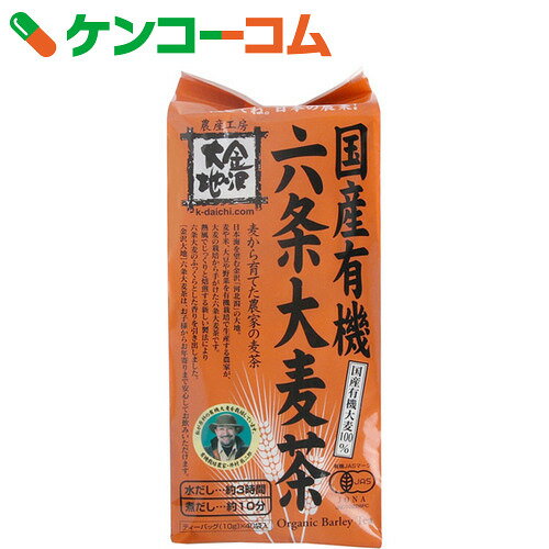 金沢大地 国産有機六条大麦茶 10g×40袋[麦茶]【あす楽対応】