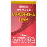 レスベラトロールレッド 60粒/レスベラトロール/送料無料レスベラトロールレッド 60粒