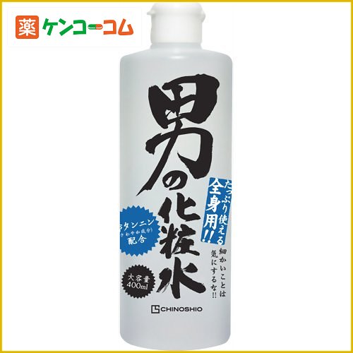 ちのしお 男の化粧水 400ml[男性化粧品 化粧水 ケンコーコム]ちのしお 男の化粧水 400ml/男性化粧品 化粧水/税込\1980以上送料無料