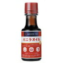 明治屋 バニラオイル 30ml