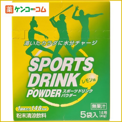 スリーライフ スポーツドリンクパウダー レモン味 41g×5パック[スポーツドリンク ケンコーコム]