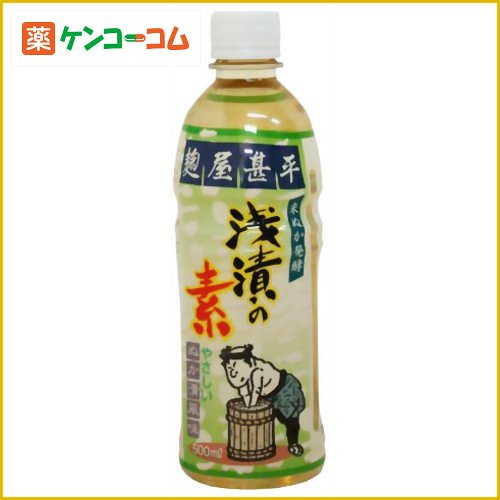 麹屋甚平 浅漬の素 500ml[浅漬けの素 ケンコーコム]麹屋甚平 浅漬の素 500ml/浅漬けの素/税込\1980以上送料無料