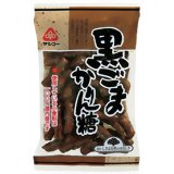 サンコー 黒ごまかりん糖 135g