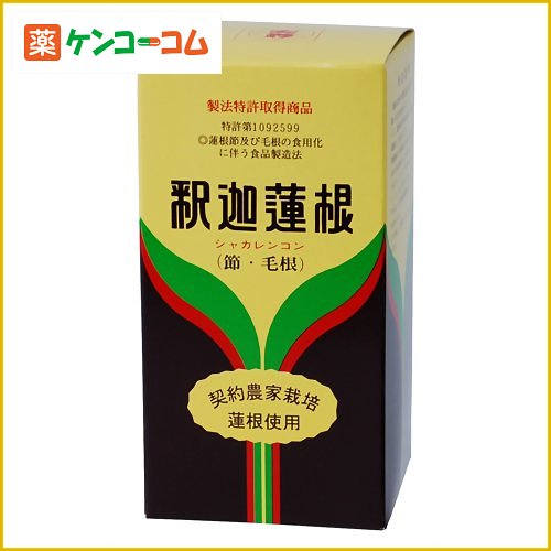 釈迦蓮根 220g/蓮根粉(れんこん粉)/送料無料釈迦蓮根 220g[蓮根粉 れんこんパウダー 野菜パウダー(野菜粉末)]_