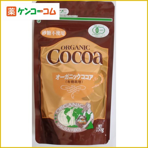 桜井食品 オーガニックココア 150g[桜井食品 ココア ケンコーコム]桜井食品 オーガニックココア 150g/桜井食品/ココア/税込\1980以上送料無料